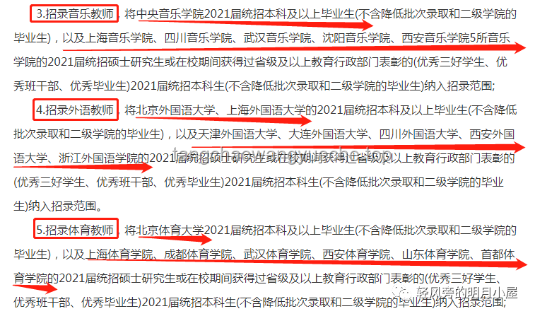 从中职到北大之路：教育转型与个人奋斗的深度剖析
